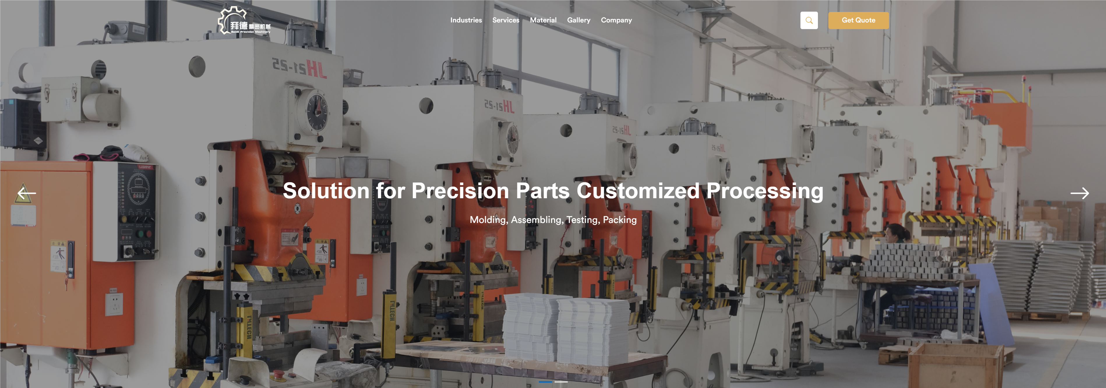 Baide CNC new website is online